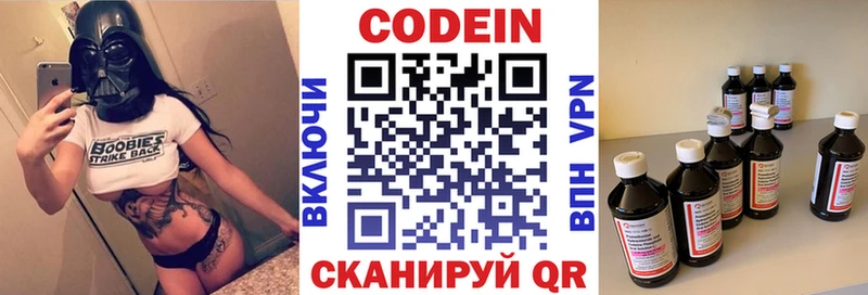Купить где  Нижняя Тура  Кодеин Purple Drank 